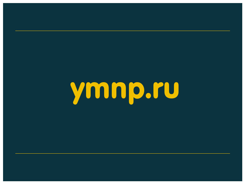 сделать скриншот ymnp.ru