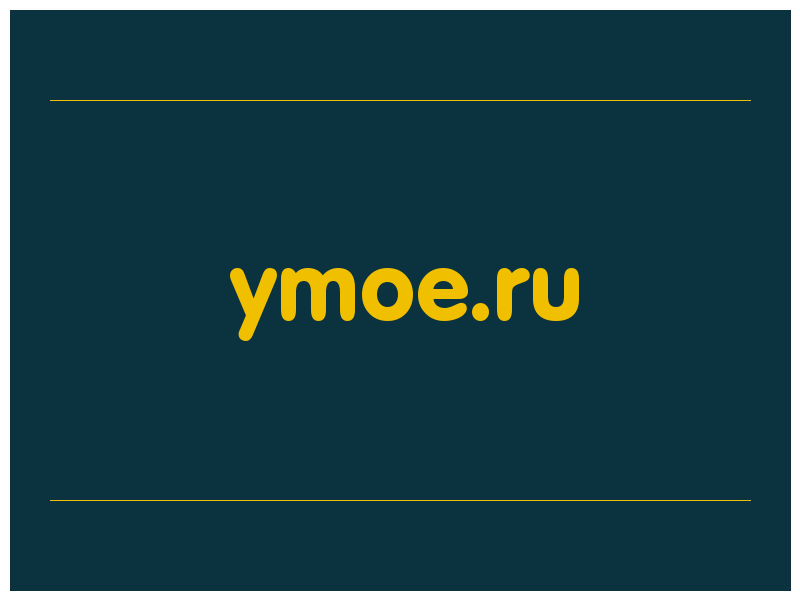 сделать скриншот ymoe.ru