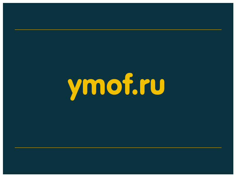 сделать скриншот ymof.ru