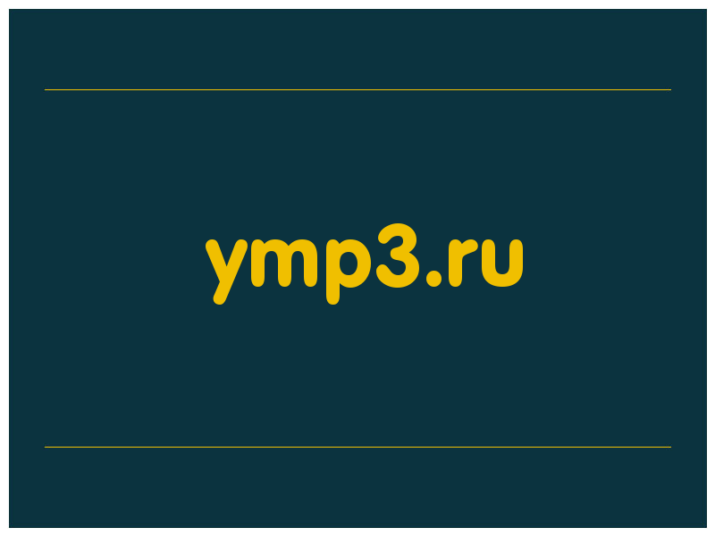 сделать скриншот ymp3.ru