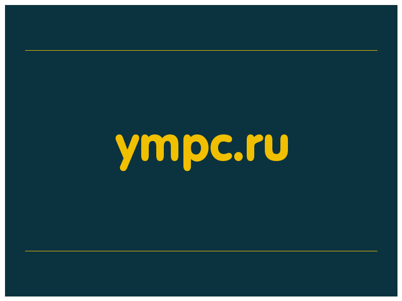 сделать скриншот ympc.ru
