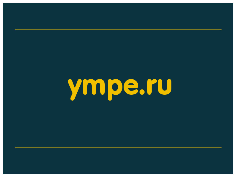 сделать скриншот ympe.ru