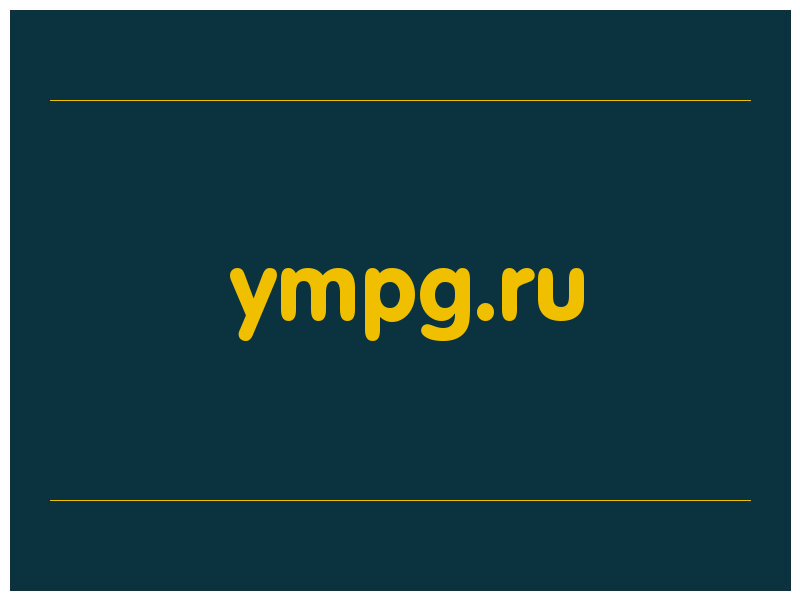 сделать скриншот ympg.ru