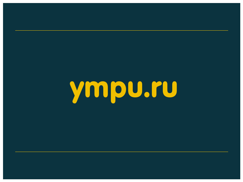 сделать скриншот ympu.ru