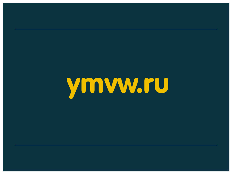 сделать скриншот ymvw.ru