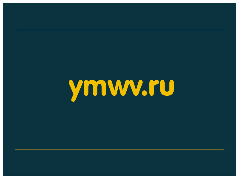сделать скриншот ymwv.ru