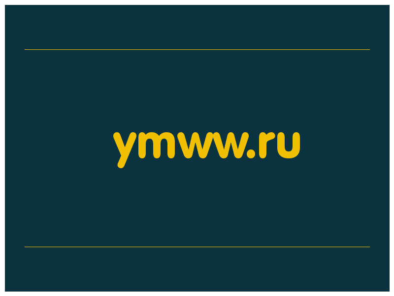 сделать скриншот ymww.ru