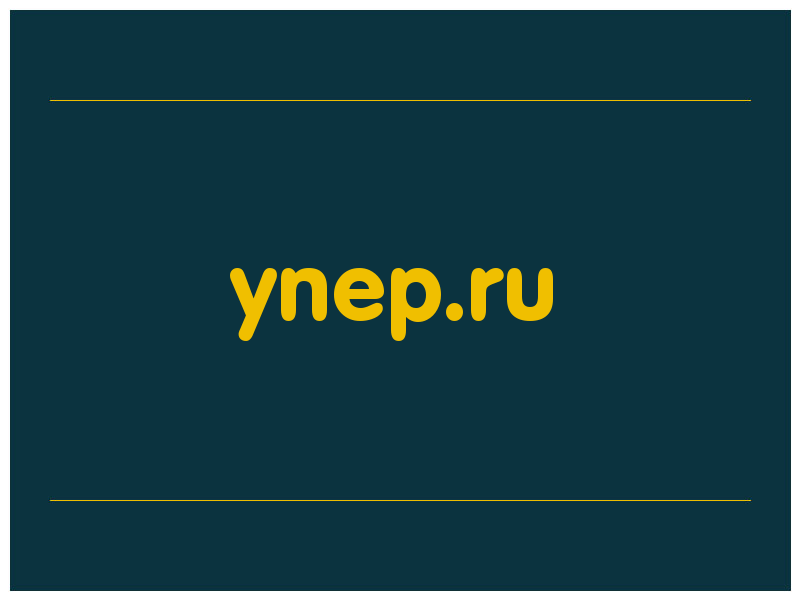 сделать скриншот ynep.ru