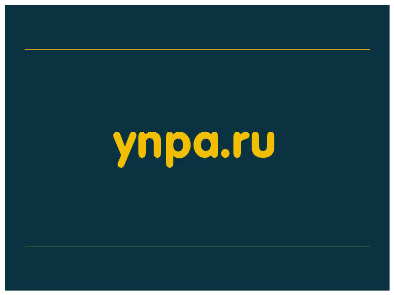 сделать скриншот ynpa.ru