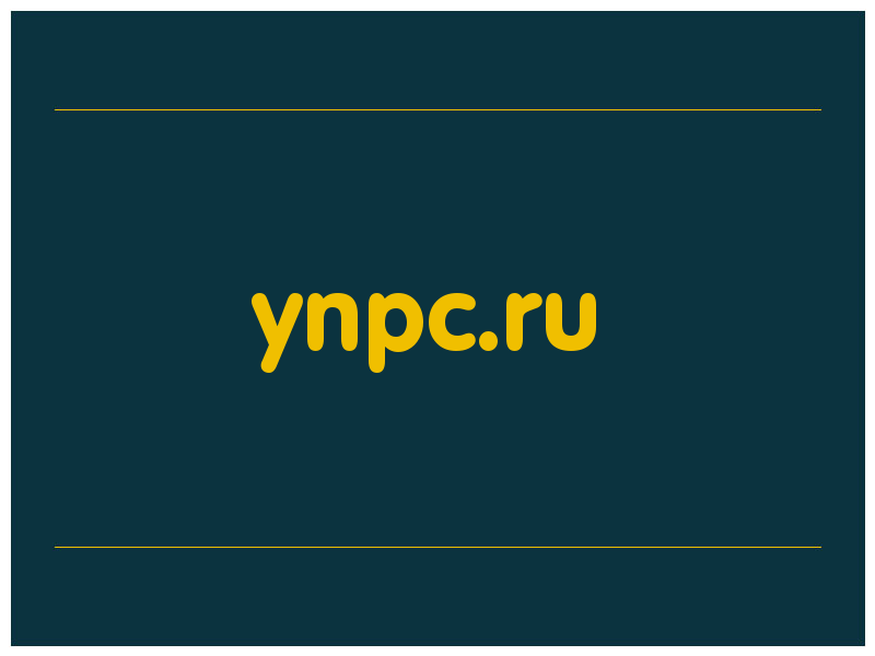 сделать скриншот ynpc.ru