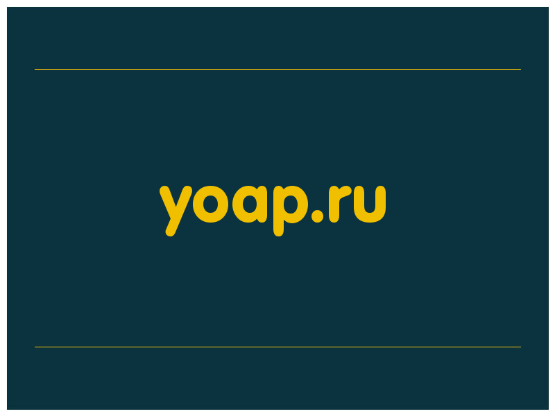 сделать скриншот yoap.ru