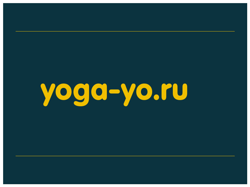 сделать скриншот yoga-yo.ru