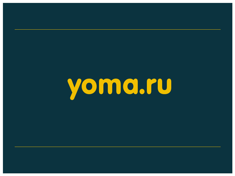 сделать скриншот yoma.ru