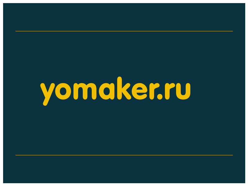 сделать скриншот yomaker.ru
