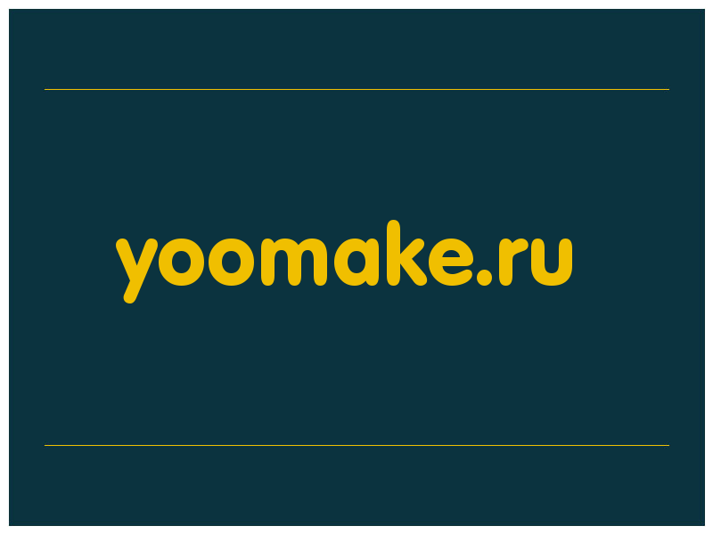 сделать скриншот yoomake.ru