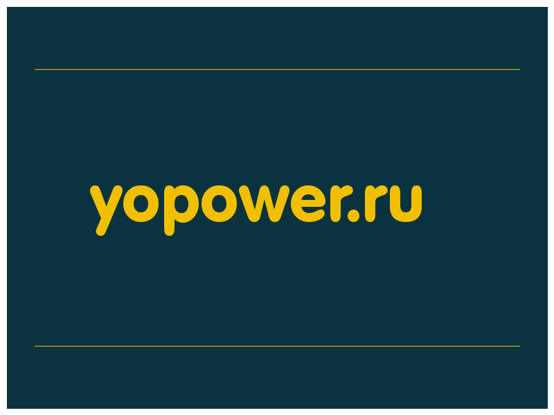 сделать скриншот yopower.ru