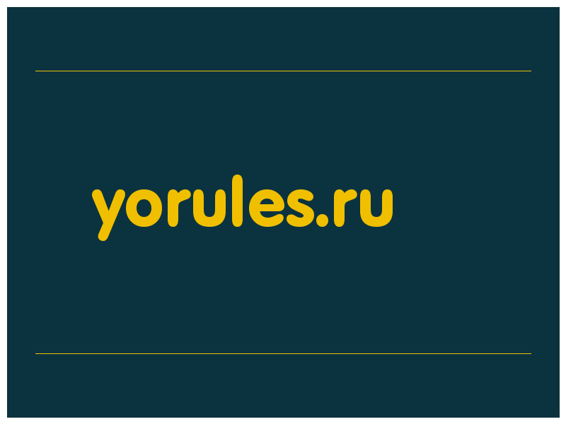 сделать скриншот yorules.ru