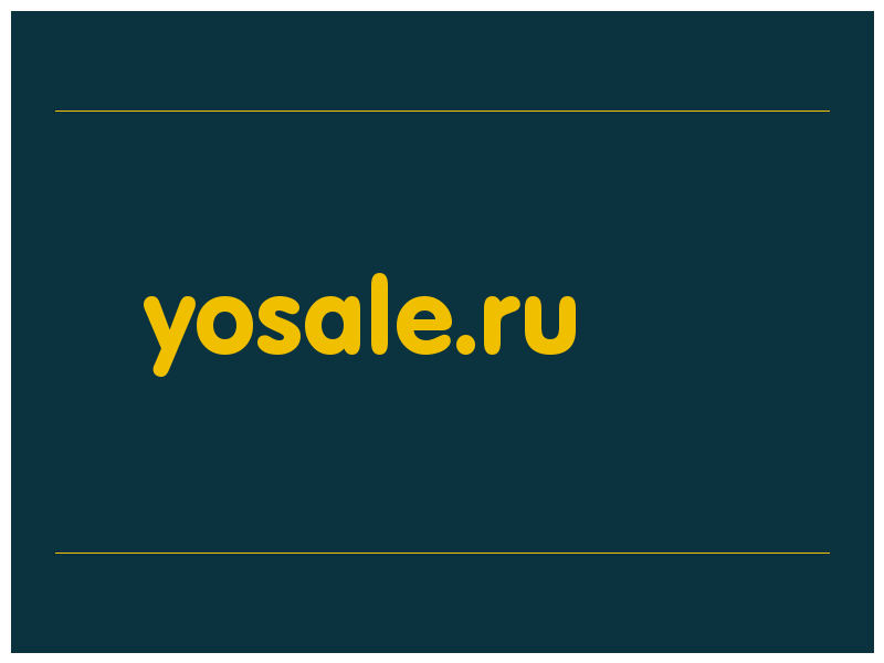 сделать скриншот yosale.ru