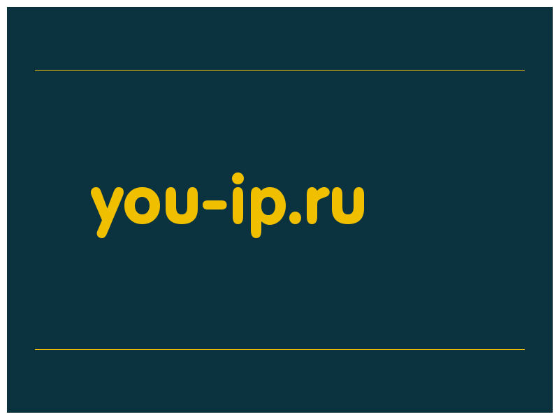 сделать скриншот you-ip.ru