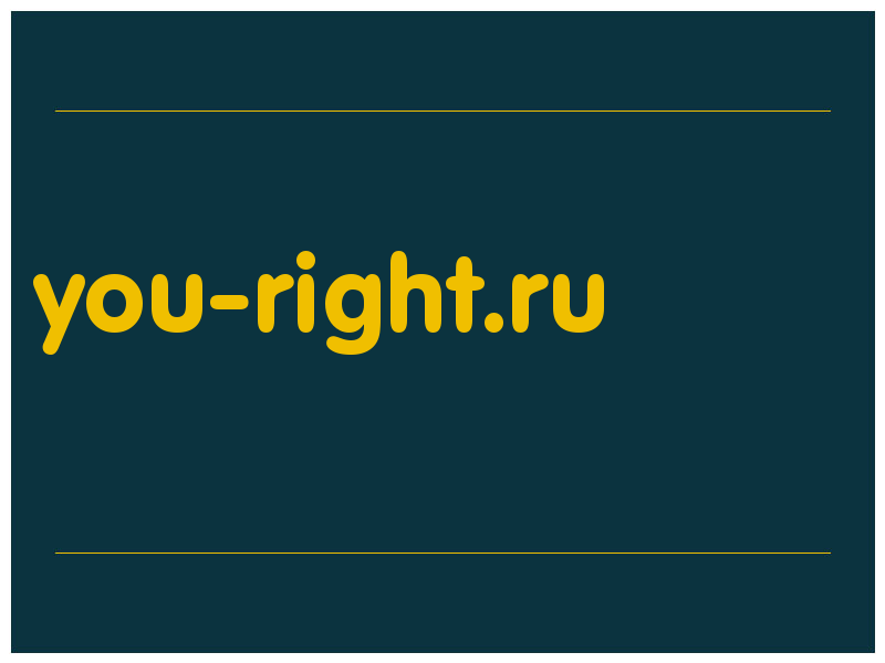 сделать скриншот you-right.ru