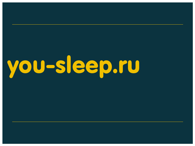 сделать скриншот you-sleep.ru