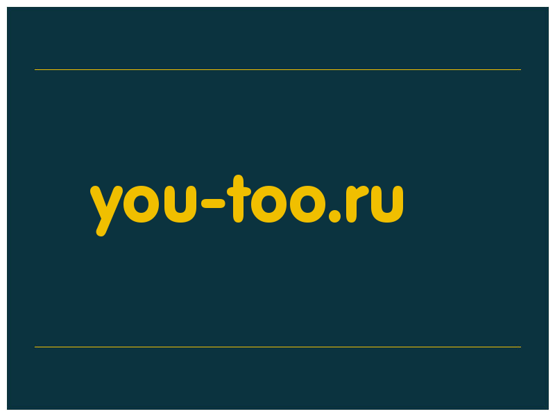 сделать скриншот you-too.ru