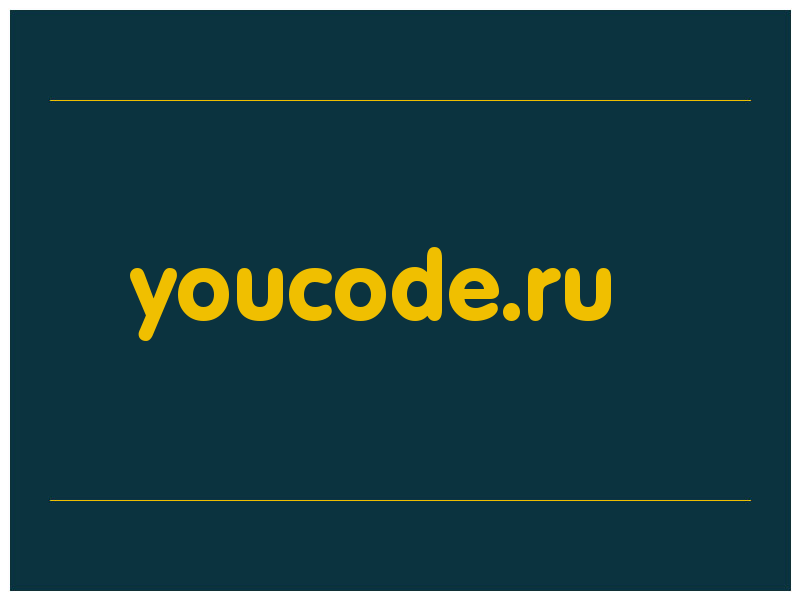 сделать скриншот youcode.ru