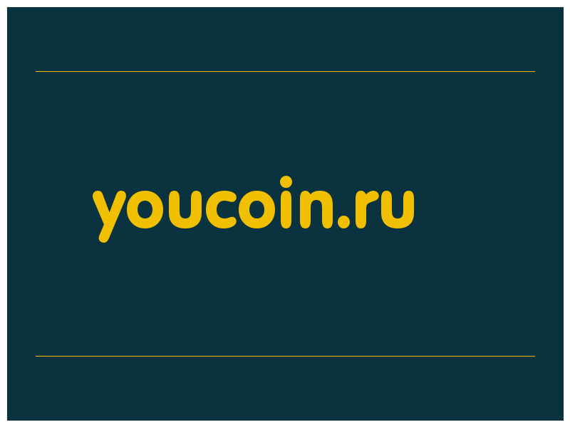 сделать скриншот youcoin.ru