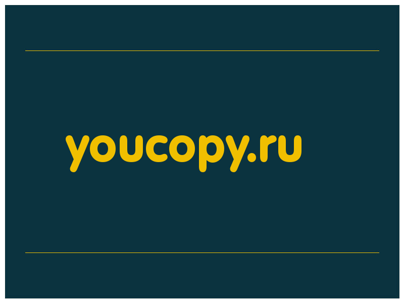 сделать скриншот youcopy.ru