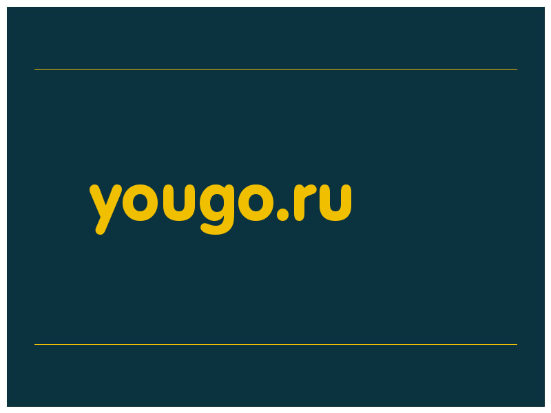 сделать скриншот yougo.ru