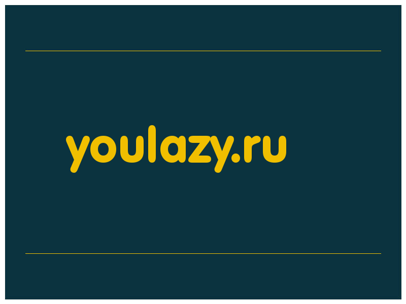 сделать скриншот youlazy.ru