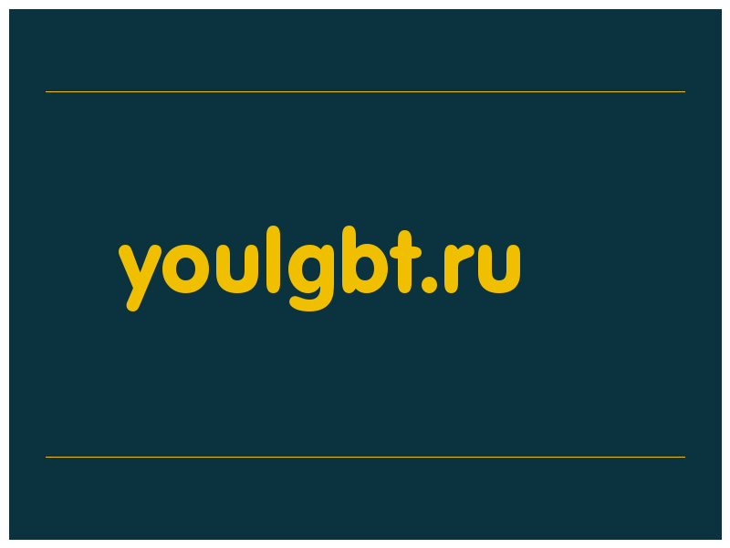 сделать скриншот youlgbt.ru