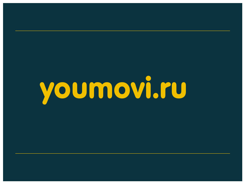 сделать скриншот youmovi.ru