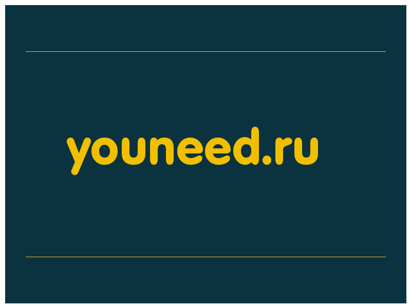 сделать скриншот youneed.ru