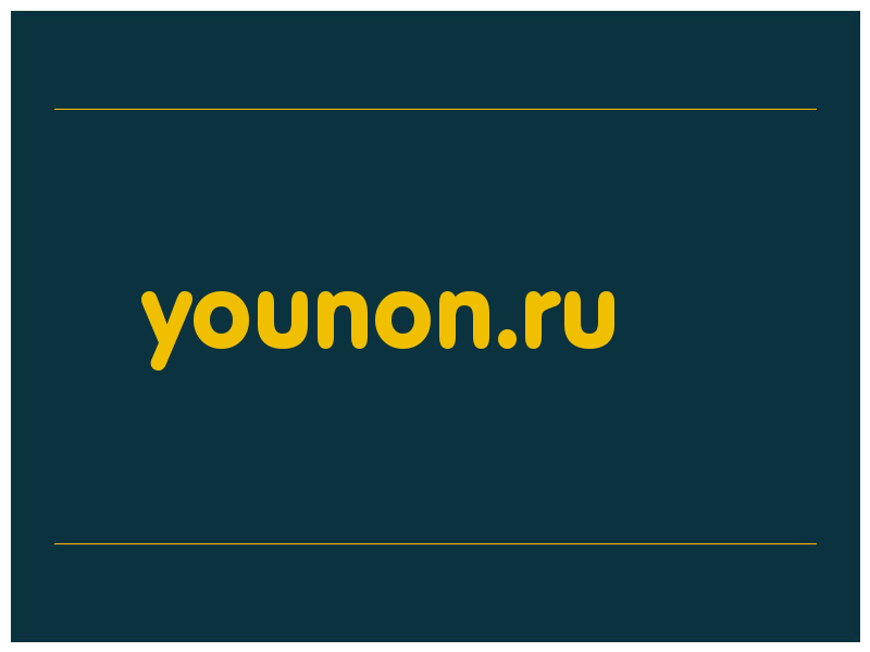 сделать скриншот younon.ru