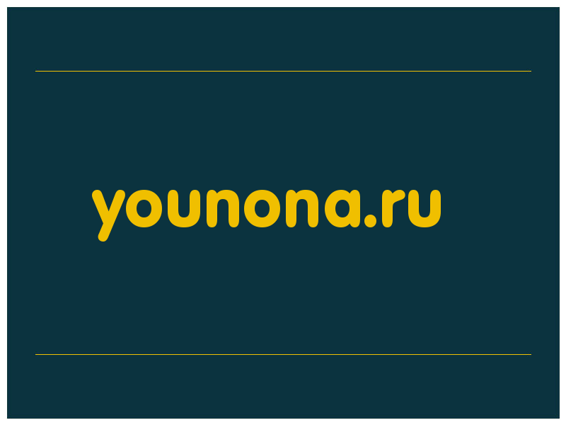 сделать скриншот younona.ru