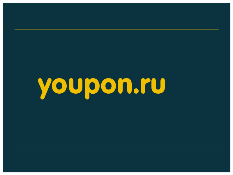 сделать скриншот youpon.ru