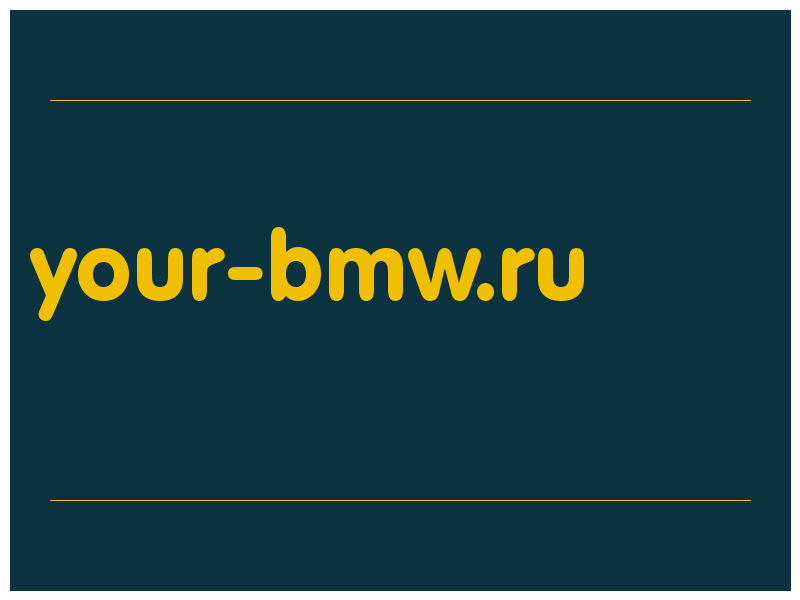 сделать скриншот your-bmw.ru