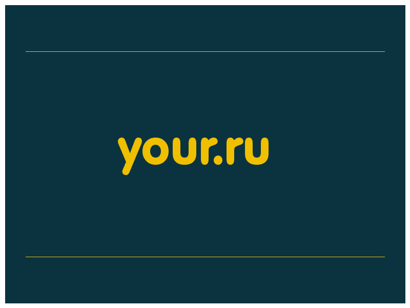 сделать скриншот your.ru