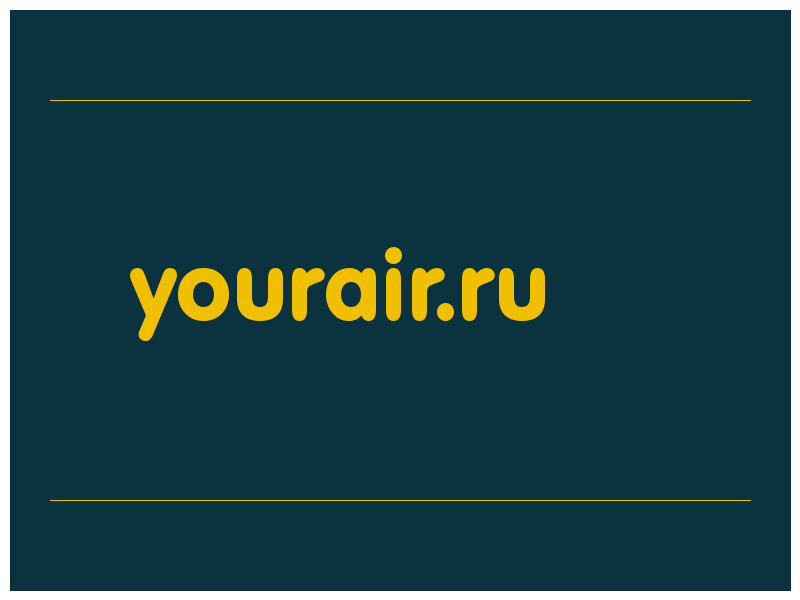 сделать скриншот yourair.ru