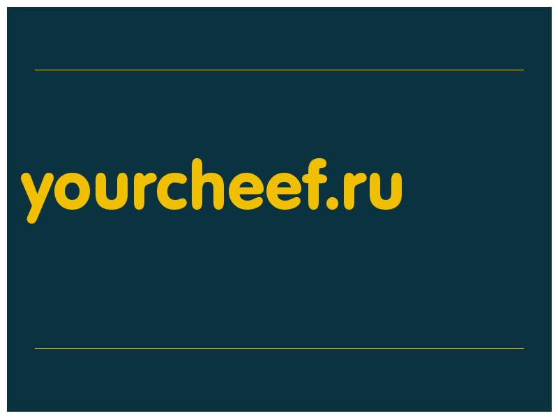 сделать скриншот yourcheef.ru