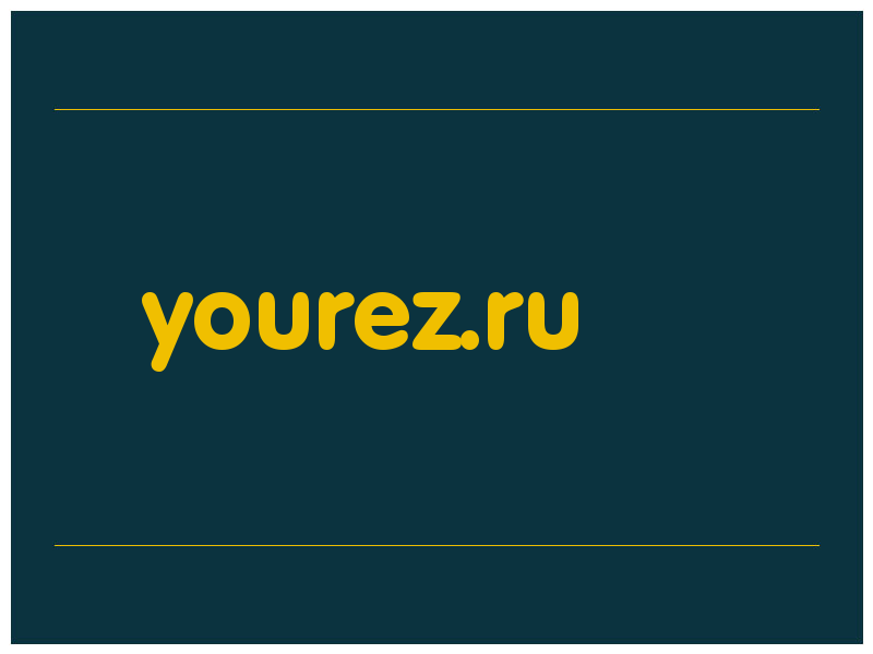 сделать скриншот yourez.ru