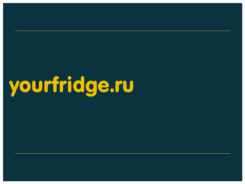 сделать скриншот yourfridge.ru