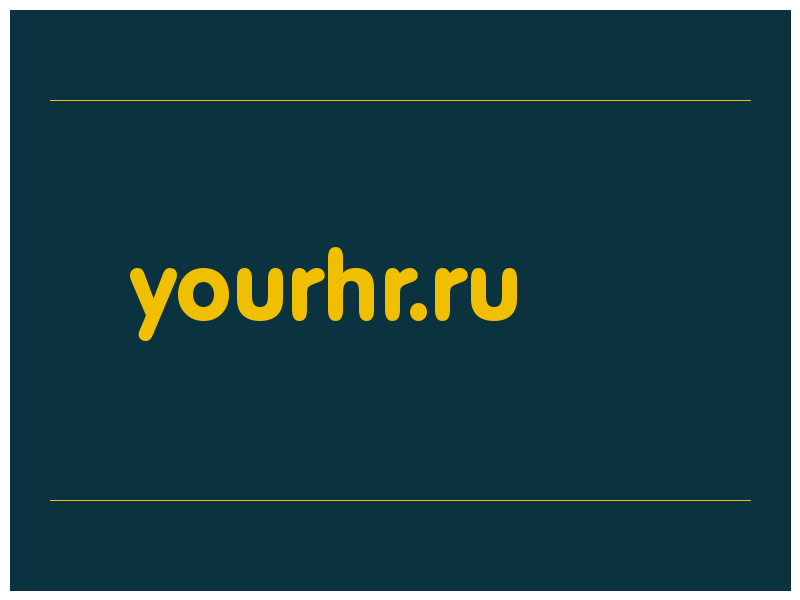 сделать скриншот yourhr.ru