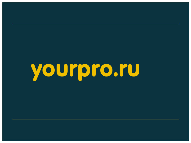 сделать скриншот yourpro.ru