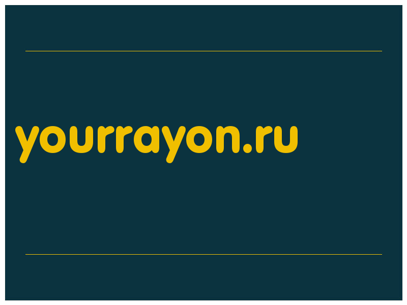 сделать скриншот yourrayon.ru