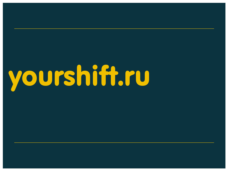 сделать скриншот yourshift.ru