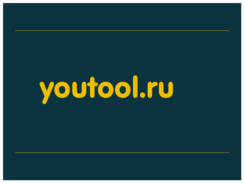 сделать скриншот youtool.ru