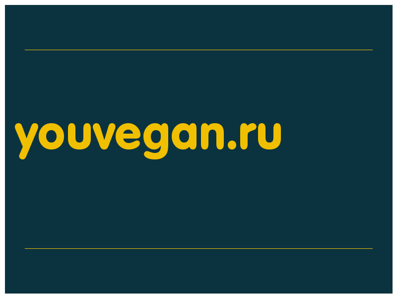 сделать скриншот youvegan.ru