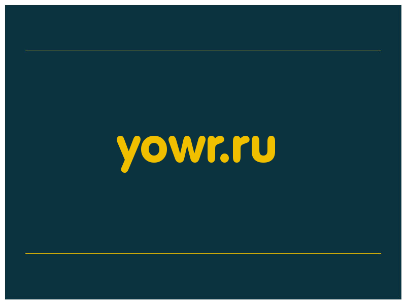 сделать скриншот yowr.ru